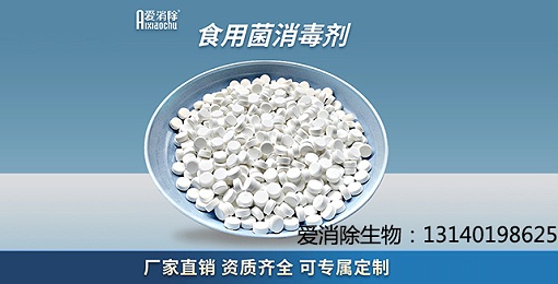 二氧化氯片劑在水產(chǎn)養殖中的使用方法及消毒效果