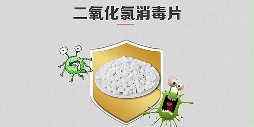 二氧化氯的殺毒工作原理是什么？
