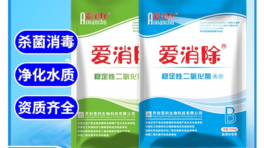 二氧化氯在洪澇災害后，對不同物品殺菌消毒方法