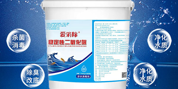 二氧化氯可以在水產(chǎn)養殖里面用嗎？怎么用？