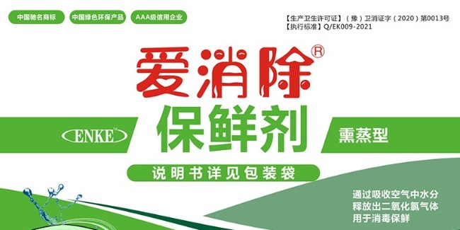 二氧化氯果蔬保鮮劑：守護新鮮，延長(cháng)美味“賞味期”