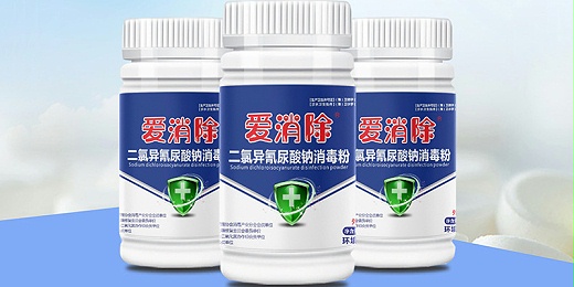 二氯異氰尿酸鈉、氯溴異氰尿酸和三氯異氰尿酸有什么特點(diǎn)？